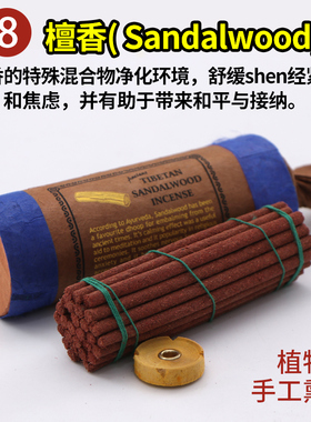 尼泊尔古老藏医配方传统雪松木藏香熏香香彩色短筒精装含香插香线