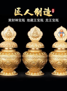 慧宝八吉祥黄财神龙王地