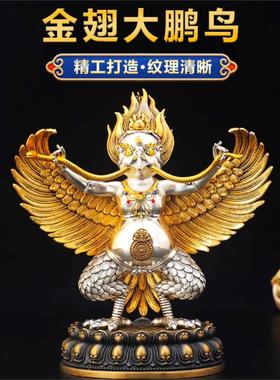 藏式仿尼泊尔工艺大鹏金装饰摆件