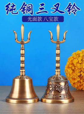纯铜三叉铃杵尼泊尔手工