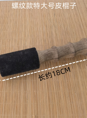 尼泊尔手工佛音碗配件颂钵磬转经碗音疗钵摆件配件磨棒皮棒子敲棒