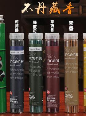 不丹kuengacholing 特不丹藏香线香6种筒装可选 绿度母 财富女神