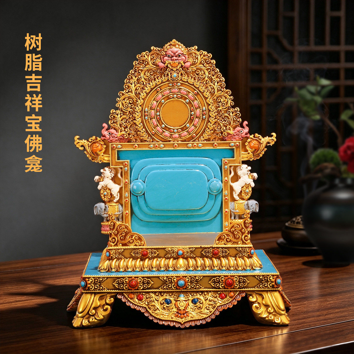 藏式树脂佛龛金色金刚台