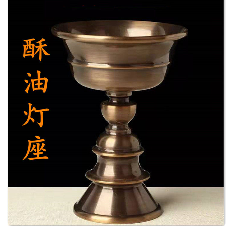 酥新款油灯灯座纯铜抛光家用蜡烛台底座供佛长明灯摆件酥油灯座,特色手工艺,其他,淘宝优惠券,粉丝福利购,淘宝优惠卷