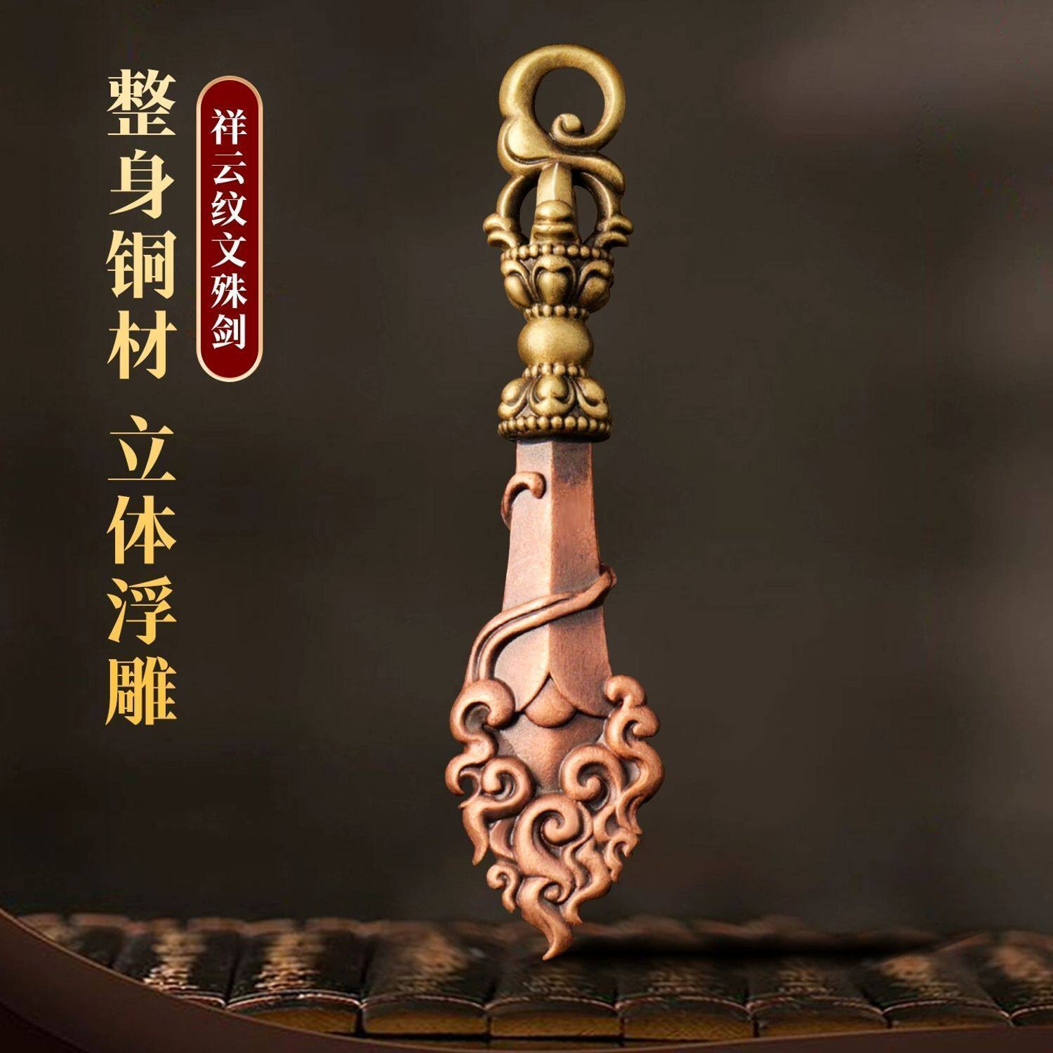 尼泊尔精工全铜文殊宝剑金刚杵祥云降魔杵男女项链随身供奉摆件