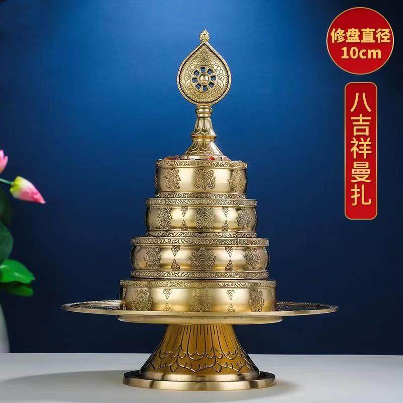 纯铜曼扎盘八吉祥曼达盘10cm曼茶罗修盘西藏藏族佛堂摆件托盘全套