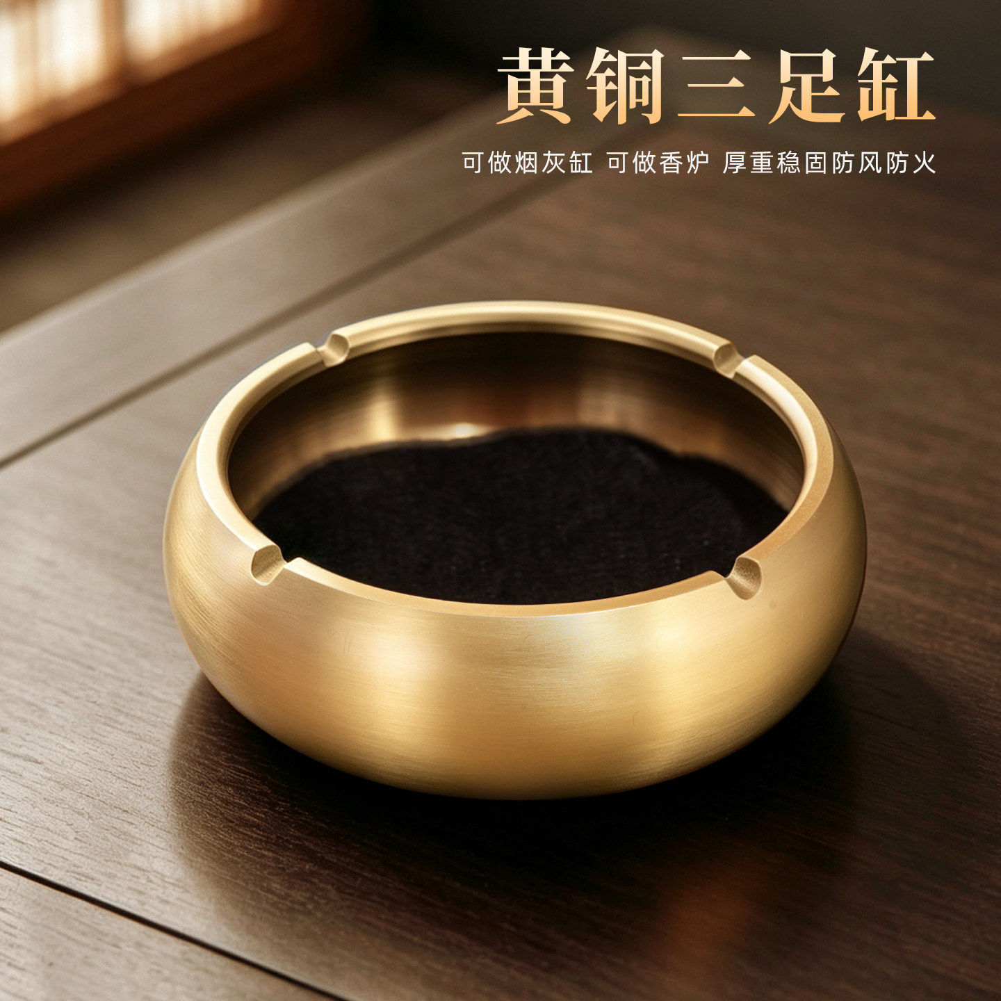 光面三足烟灰缸香炉黄铜