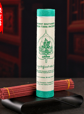 不丹菩提树传统手工藏香圆筒装线香黄财神 绿度母 文殊 药师佛