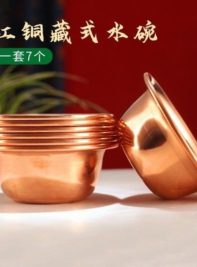 藏传纯红铜供碗手工光面