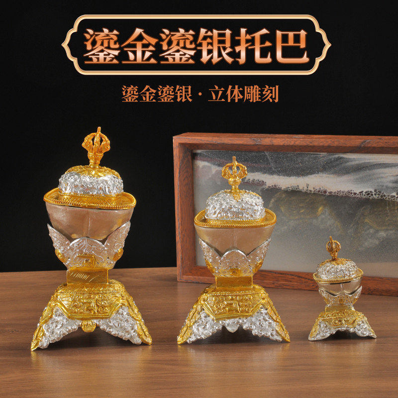 尼泊尔手工铜鎏金鎏银托