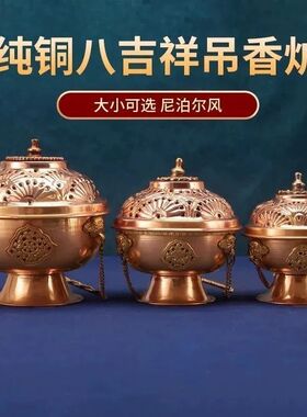 尼泊尔纯铜吊挂熏香炉紫铜复古雕花挂式香炉藏式室内禅意香具