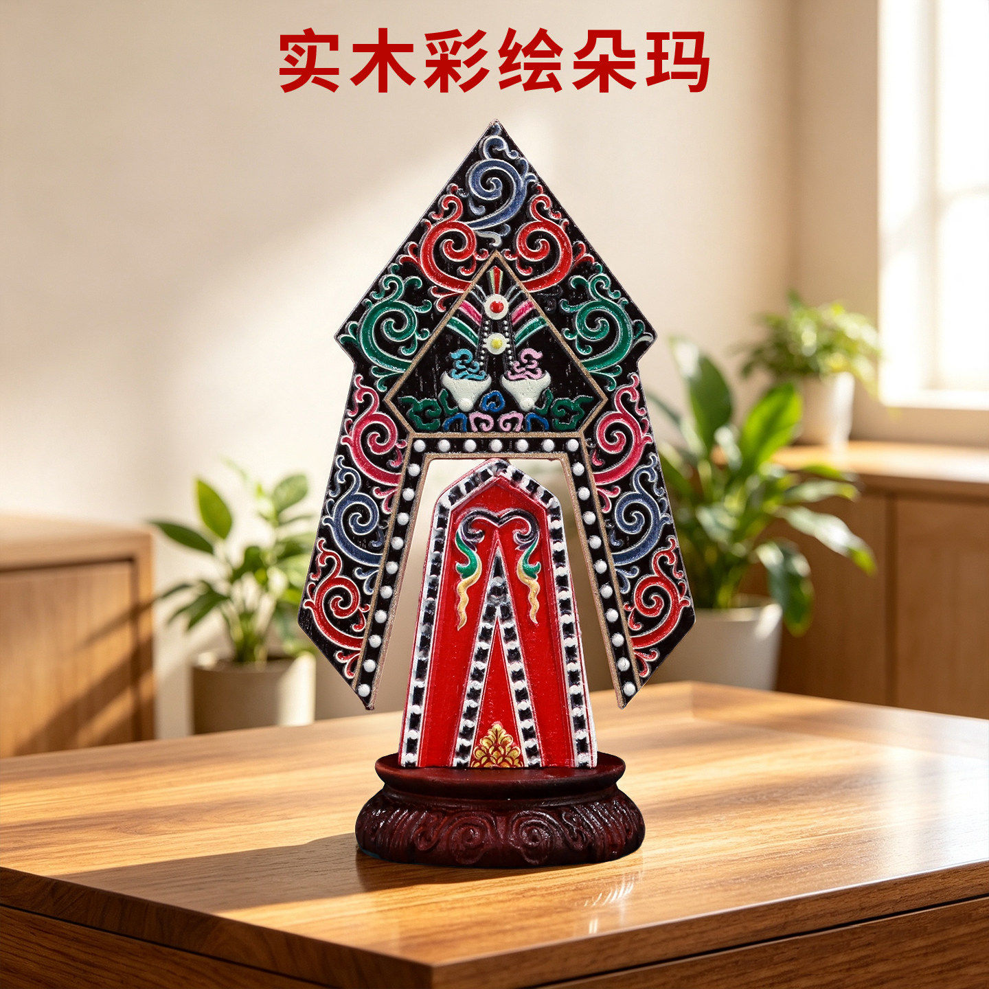尼泊尔实木彩绘海螺朵玛