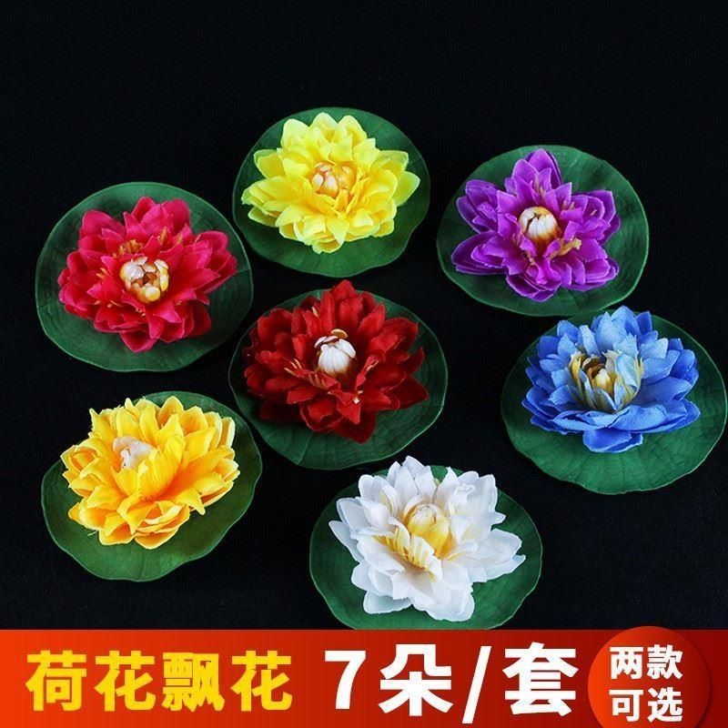 7个塑胶花仿真小荷花莲花