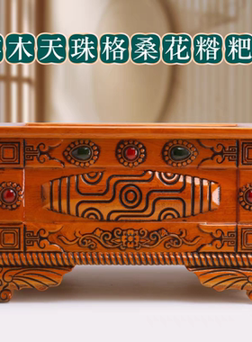 藏式糌粑盒箱实木天珠宝