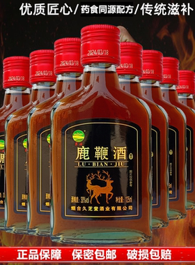 男性滋补酒正宗鹿鞭酒非保健酒