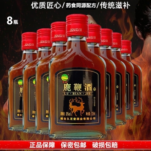 8瓶烟台鹿鞭酒125ml成人男性酒滋补酒人参酒30度非养生保健酒药酒
