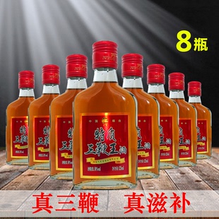 正品8瓶特质三鞭王酒125ml成人滋补酒30度烟台三鞭酒非保健药酒
