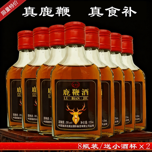 8瓶鹿鞭酒男性滋补酒黄精牡蛎酒