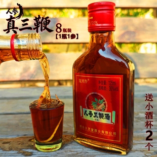 烟台人参三鞭酒1瓶1参8瓶送酒杯125ml小瓶男士滋补酒非养生保健酒