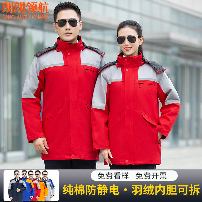 纯棉羽绒防静电工作服棉衣定制加油站冬季中长款劳保防寒服工装男