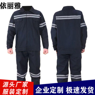棉矿工工作服耐磨耐脏煤矿井下服防烫反光条劳保服矿工煤炭井下服