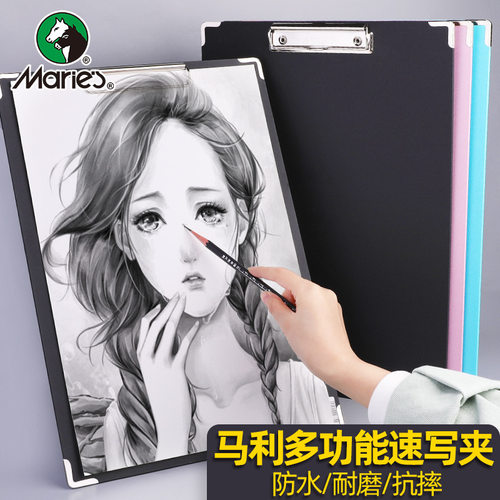 马利牌防水速写板画板夹素描写生户外便携速写夹a3画夹8K开