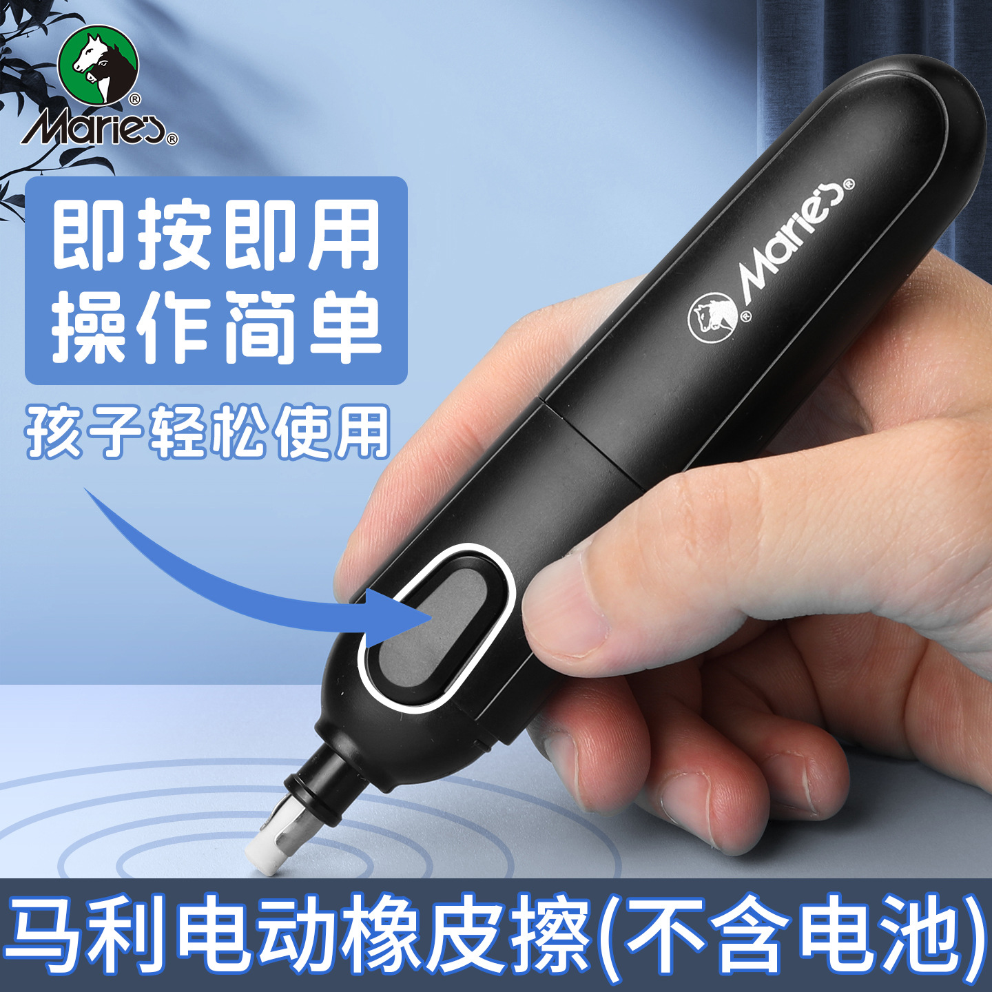 马利电动橡皮擦橡皮笔高光素描橡皮笔美术生专用绘画自动橡皮