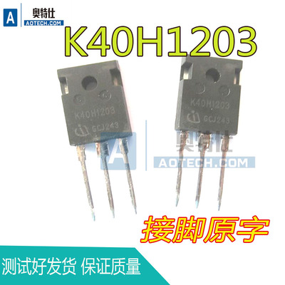 英飞凌 原装40H120 40T120 40H1203 40A1200V IGBT单管 二手翻新