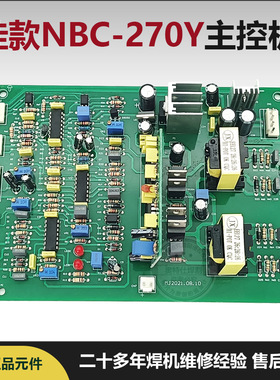 深圳/主板 单管IGBT气保焊机控制板佳款NBC-270Y/315送丝板线路板