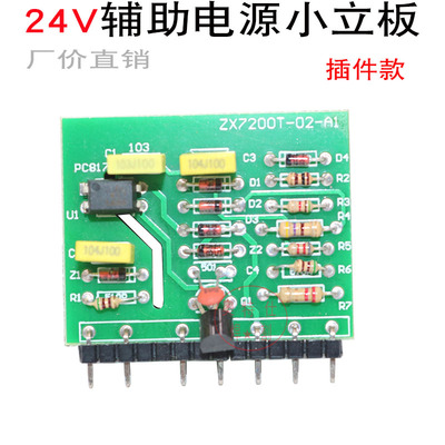 逆变焊机瑞林焊机款辅助电源小立板逆变焊机开关电源小板维修配件