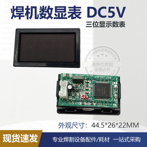 佳仕信号表DC5V小表头数显表