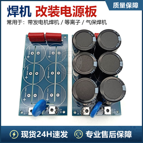 加装电源板改装线路板ZX7逆变