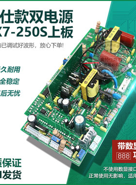 佳仕宝款TIG200上板单管控制板