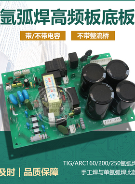 瑞陵氩弧焊机引弧电源板 WS/TIG200电源板引弧板 氩弧焊底板