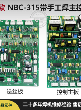 华意隆IGBT二保焊带手工焊双电压主板MIG200/250M气保焊机控制板