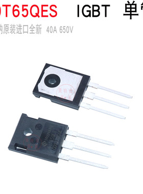 逆变焊机IGBT单管 美格纳 全新原装40A650V 40T65QES 焊机配件