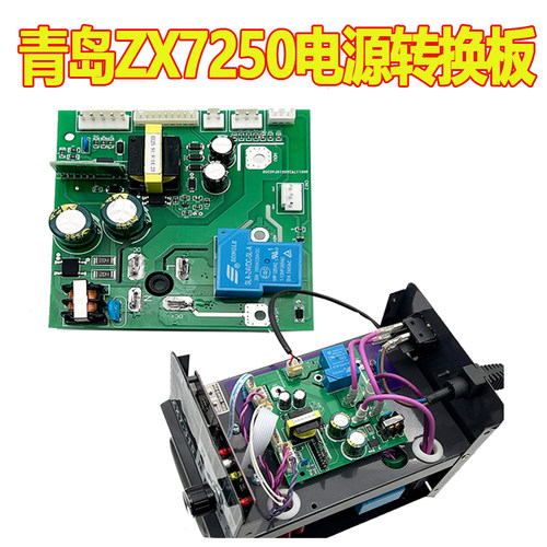 青岛zx7-225250电源转换板