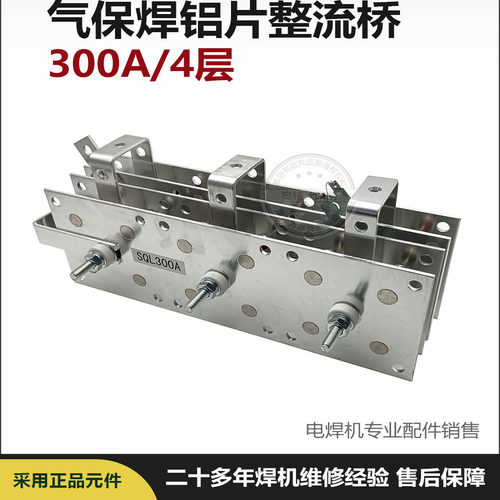 二氧化碳整流桥铝片整流桥