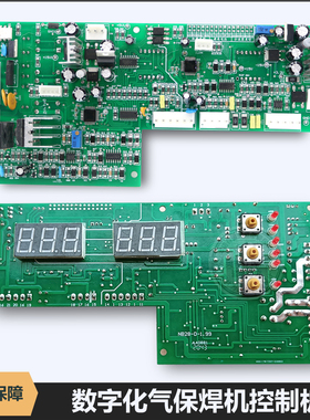 数字化气保焊机控制板 NB28D触摸按钮控制主板NBC/NB二保焊机主板
