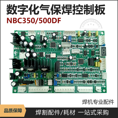 NBCMIG/MAG/CO2NB28数字化主板