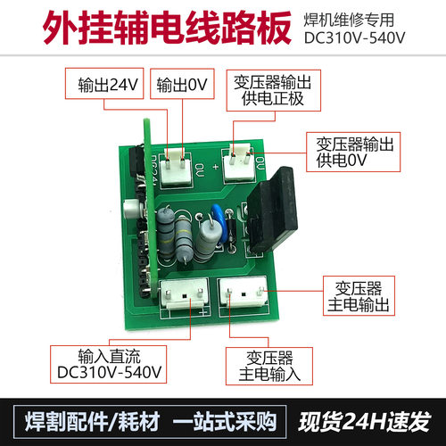 外挂电源板开关电源板辅助板