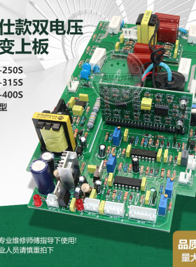 zx7315线路板单管焊机主控板