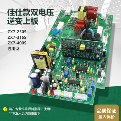 zx7315线路板单管焊机主控板