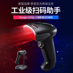 Honeywell霍尼韦尔1250g/1450g/1470g/1472g二维码扫描枪器手机支付微信超市扫码抢收银快递把枪服装仓库药店