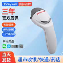 Honeywell霍尼韦尔MK/MS5145条码扫描器二维无线有线扫码收银支付码物流超市药店快递手持专用把枪OH430/4502