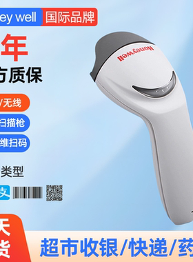 Honeywell霍尼韦尔MK/MS5145条码扫描器二维无线有线扫码收银支付码物流超市药店快递手持专用把枪OH430/4502