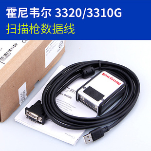 Honeywell霍尼韦尔3320 3310g-EIO 条码扫描枪数据线usb线/串口线/触发线