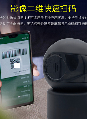 欣技扫描平台商城超市收银专用扫描枪一二维码条码识别扫码枪农资医院社保微信支付宝手机收款盒子扫码器