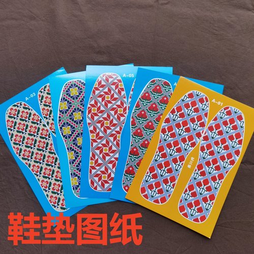 鞋垫图纸小格子白板动物十字绣