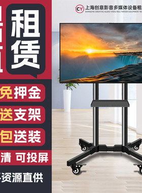 上海高清触摸电视机租赁 液晶电视机显示屏出租借用展会展览会议.